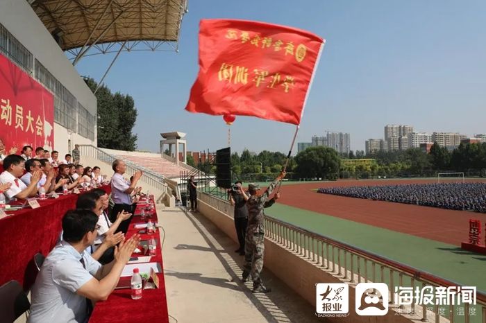 党委|齐鲁师范学院隆重举行2021级新生开学典礼暨军训动员大会