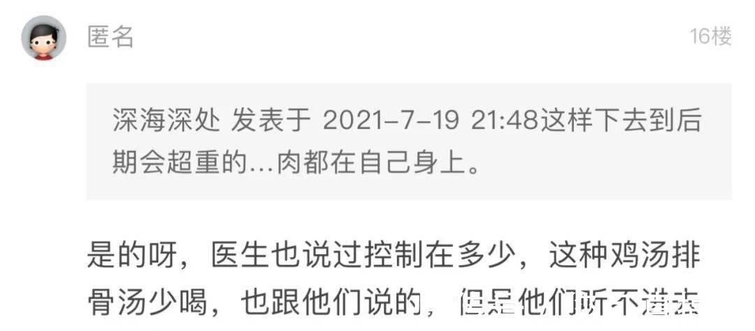 那个年代|怀孕后特别害怕在婆家吃饭,准妈妈快崩溃了:一顿饭两个大鸡腿