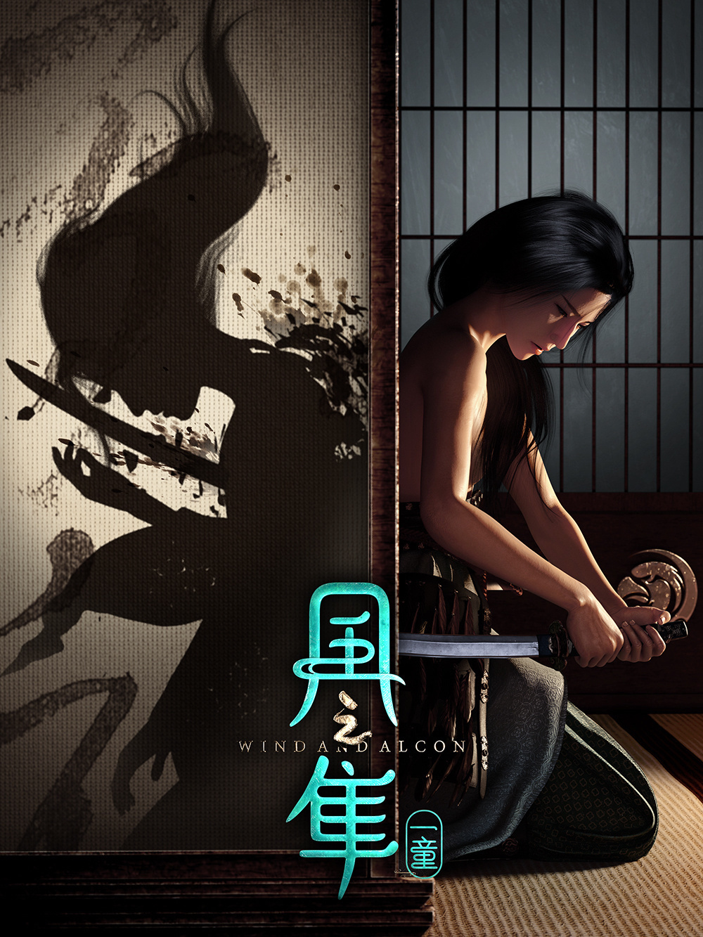 战国时代|风之隼(原创CG作品)