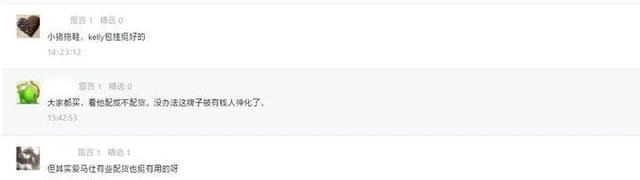 爱马仕 爱马仕女孩都应该知道,那些最值得入手的配货!