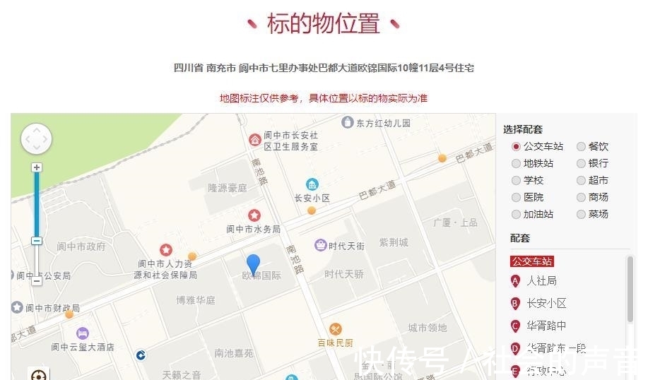 标的|四川省南充市一180平房产将变卖,以79万元起拍,这房值么?