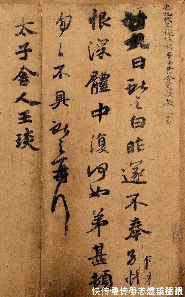 王方庆$王羲之真迹并没有失传,也没有陪葬武则天,如今终于重见天日!