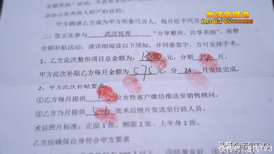 当整形模特就能免费整形 女大学生被坑惨了