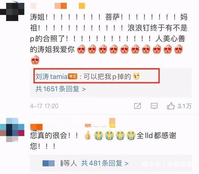 刘涛调侃可以把自己p掉,因点评犀利登上热搜,宛如章子怡附体
