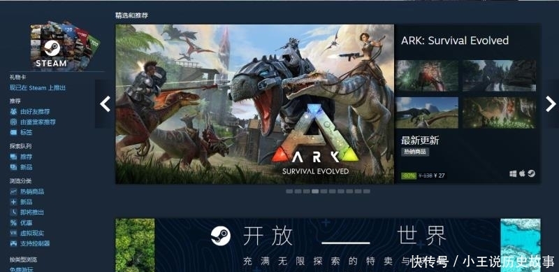 Steam开放世界特卖游戏推荐 Atlas 促销期极具性价比 全网搜