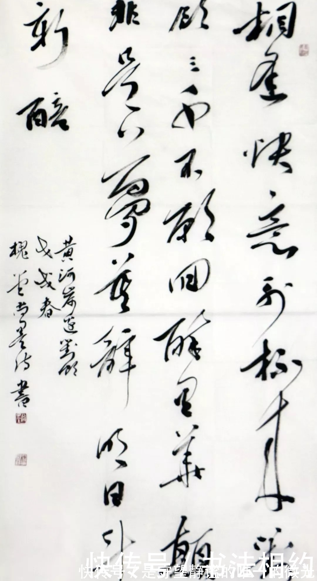 书谱|中书协理事尚墨的行草书好“嗨”呀,“二王”的路子,沉着酣畅