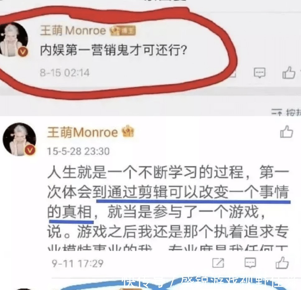 王萌|陈露因敲诈勒索进去了,给了我们什么启示
