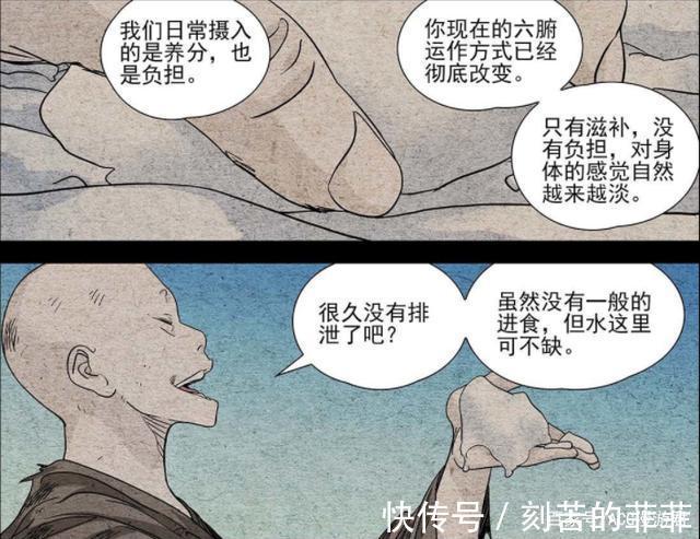 元瑶|一人之下588|如何解决六库仙贼的副作用凡人修仙传给出了答案