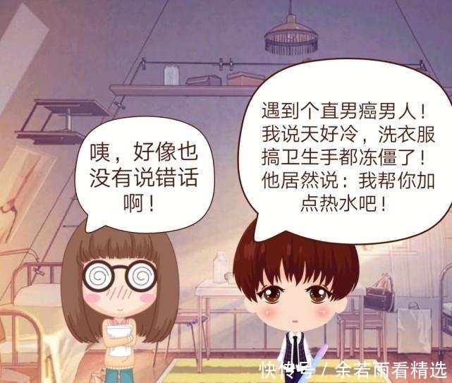 生活漫画：钱迷女人（10）直男癌与假关心