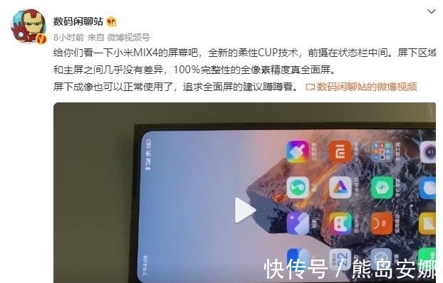 边框|小米MIX4真机屏幕率先曝光！柔性极窄边框+无孔设计，真全面