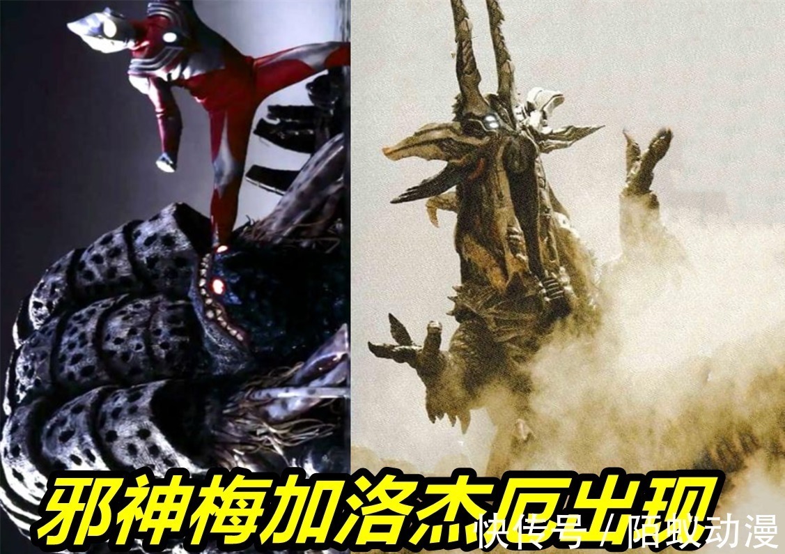 皮套|《特利迦奥特曼》新怪兽情报!雷兽皮套玩换色,最终Boss邪神登场