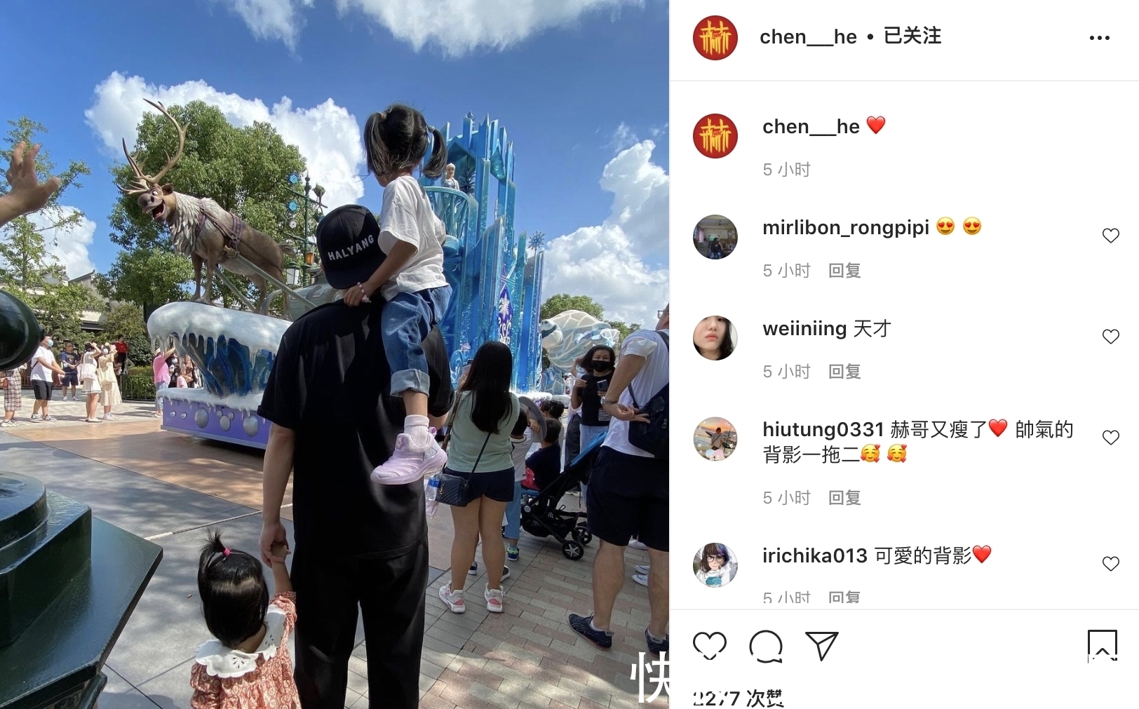 陳赫曬父女迪士尼度假照，肩上扛著一個手里牽著一個，爸爸力max