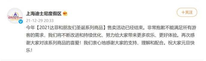 ip|凌晨3点千人排队买玩偶，有人“憋到尿血”...没有故事的玲娜贝儿，如何拯救上海迪士尼