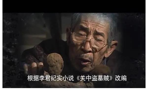 李光轩$最真实的盗墓电视剧，由一部小说改编，可惜小说找不到了！