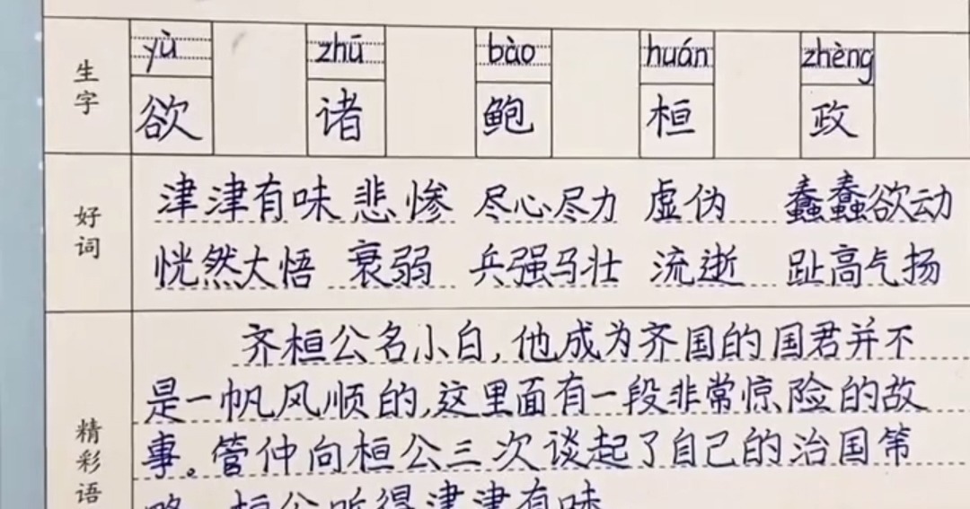 字迹@家长晒三年级学霸的阅读记录卡,字迹堪比“神仙字体”,让人羡慕