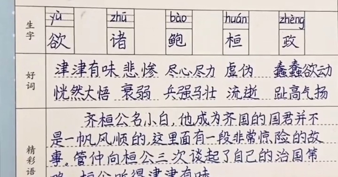 字迹@家长晒三年级学霸的阅读记录卡，字迹堪比“神仙字体”，让人羡慕