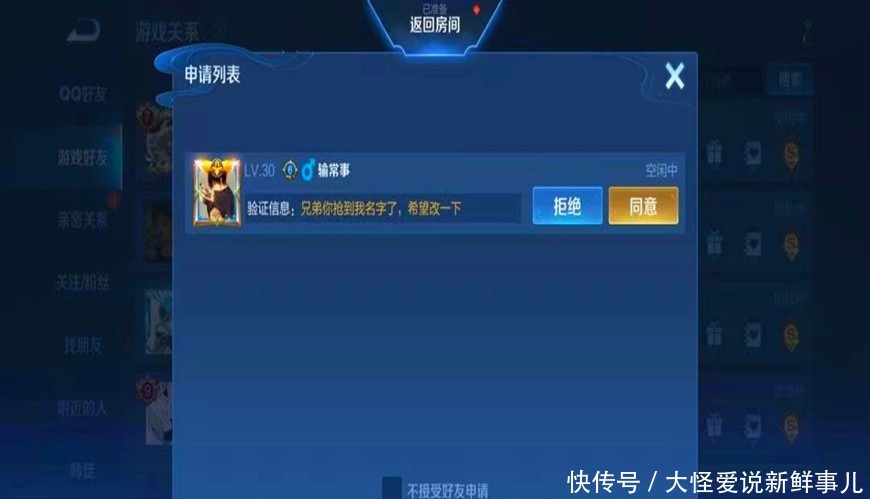 为了一个游戏id,玩家收到挑战书赢了的人才