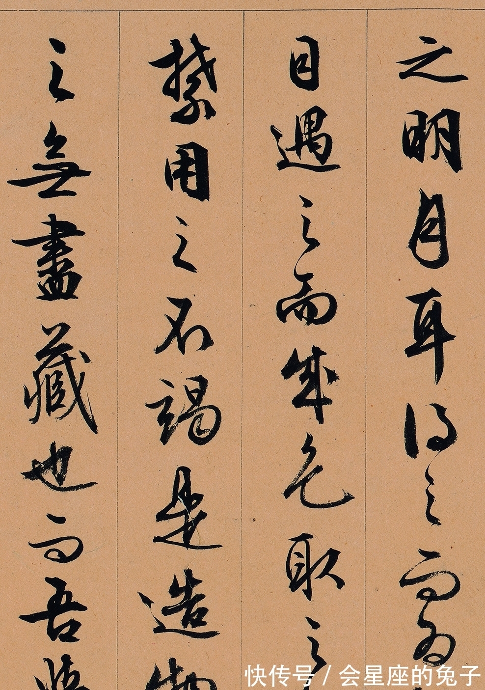 苏东坡#文徵明80年功力的书法,这字已达神人之境,比王羲之更高一筹!