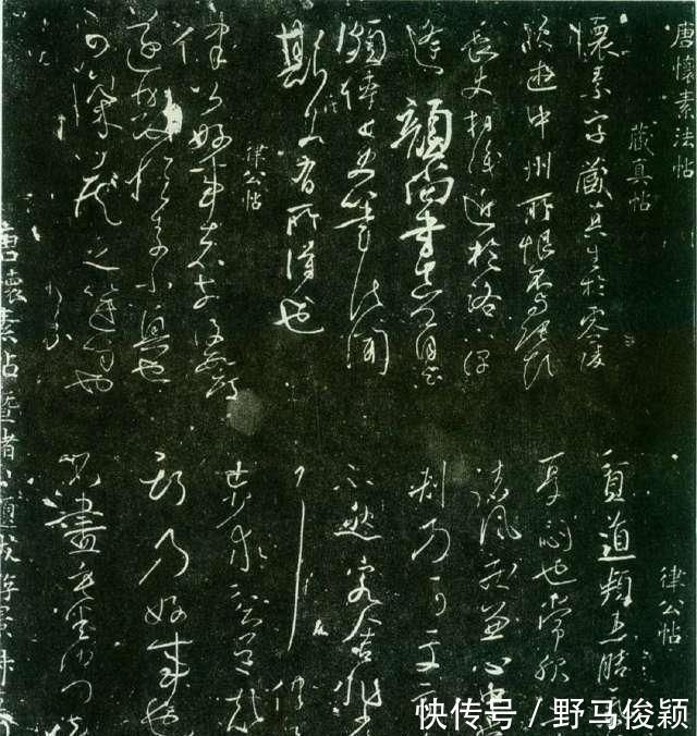 草书!人见人爱的怀素草书,任何人都会被这两件作品彻底征服