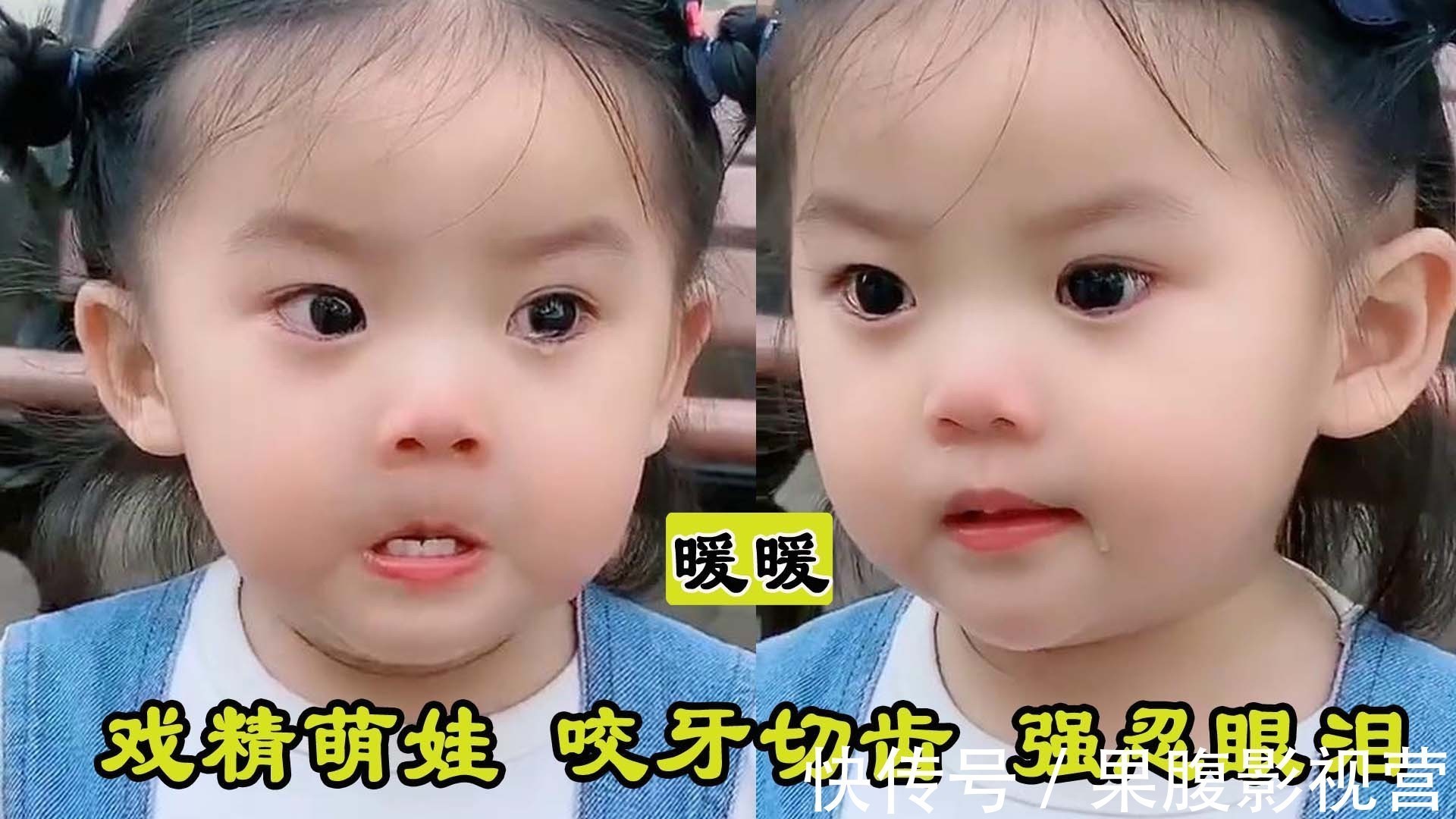 小姐姐|暖暖小姐姐:小女孩“咬牙切齿”强忍泪水,凭实力萌翻网友