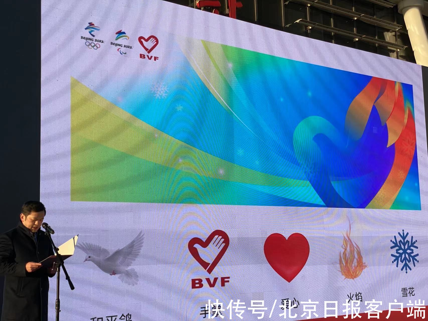 同心筑梦|同心筑梦！北京城市志愿者标识系统发布