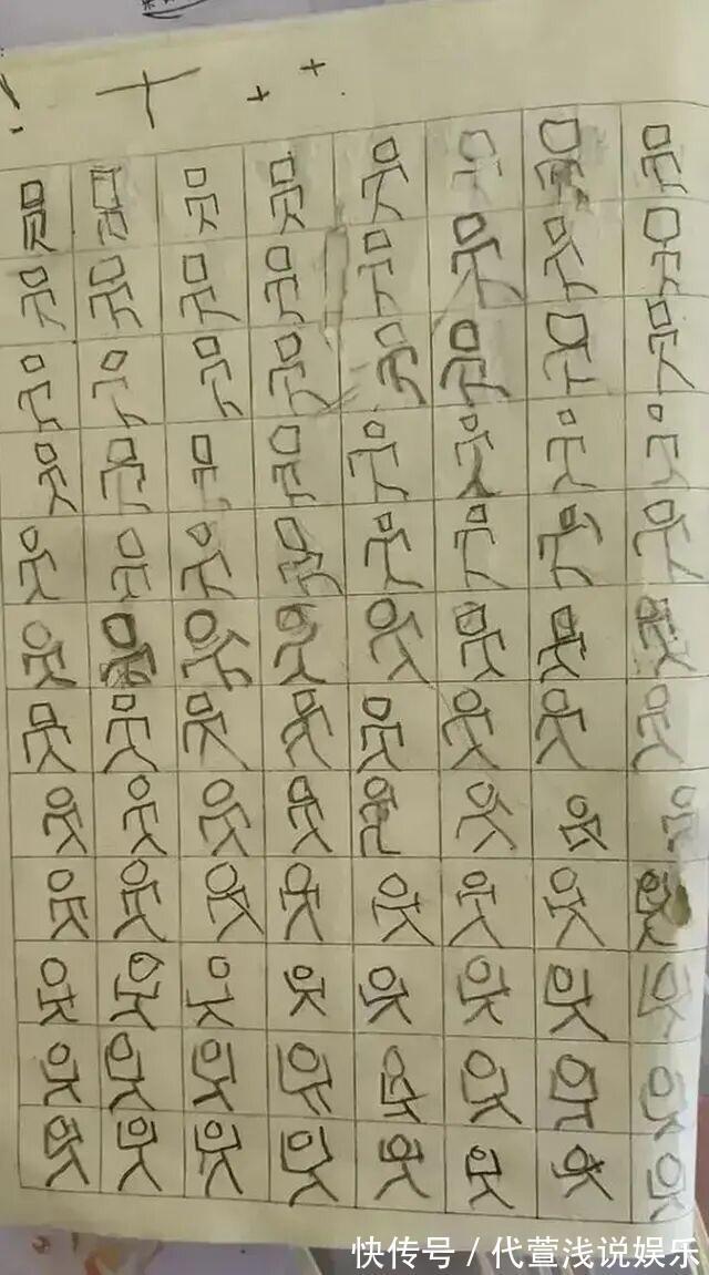 机器人|儿子被罚写“罗”字,妈妈拍照上传后意外火了,网友:赋予了灵魂