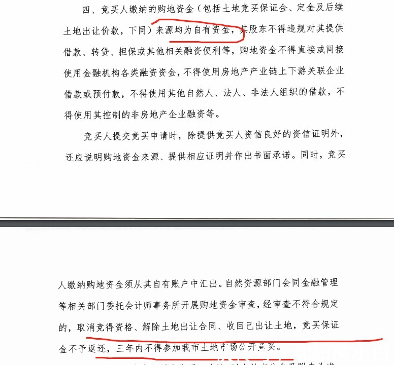 房价|沈阳二次土拍临近，预告内容提前看，规则调整篇
