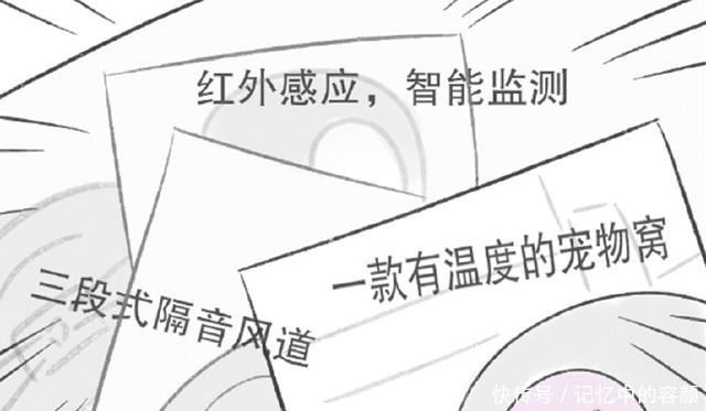 《天官赐福》师青玄变成小猫，师无渡养喵日常，水师大人就是阔气