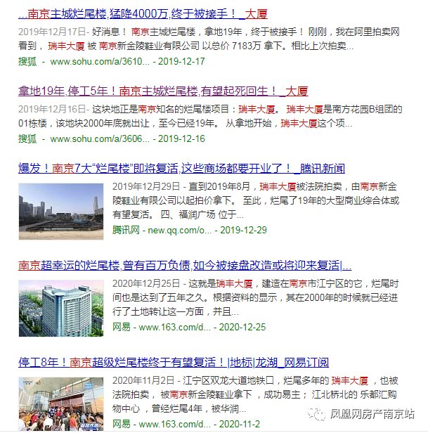 土地使用权|拿地21年,停工6年!江宁烂尾楼被接盘后仍难复活