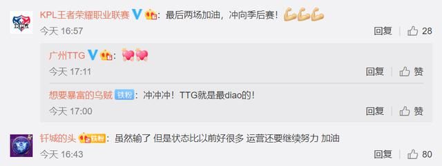 TTG|「比赛怎么说」DYG轻取广州TTG，李九为绑兔怒怼网友