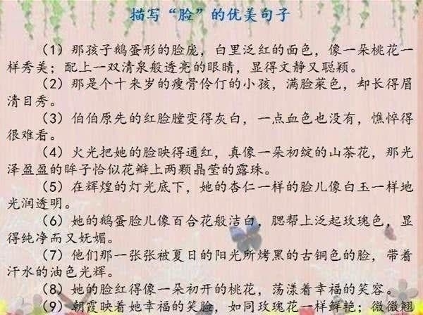 脱颖而出|语文老师：吃透这份资料，作文“脱颖而出”！不用通篇“口水话”