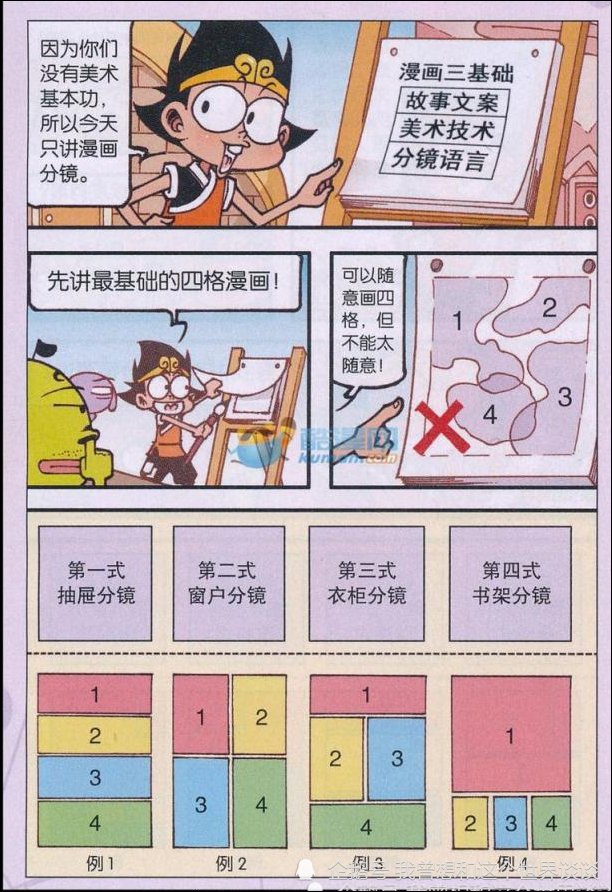 a2984|降龙兴致勃勃开设漫画学堂，虽然有三个学员，但降龙还是白忙活一场