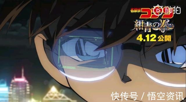 柯南剧场版|《绀青之拳》日本总票房超前作《零的执行人》成柯南系列最高!