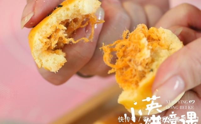 小英烘焙课手把手教你做懒人咸口肉松酥!