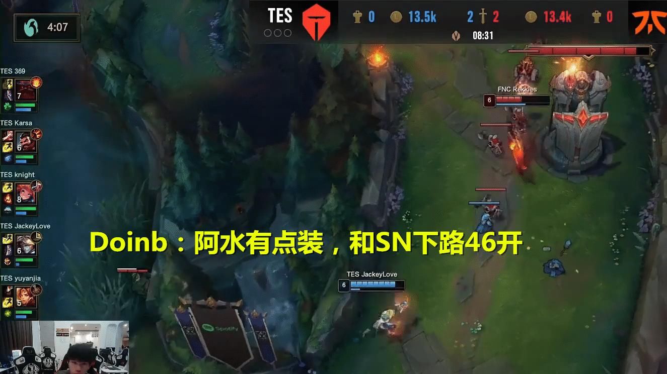 名人|TES阿水到底有没有问题？3位LPL名人一起指出他的1个毛病，太扎心