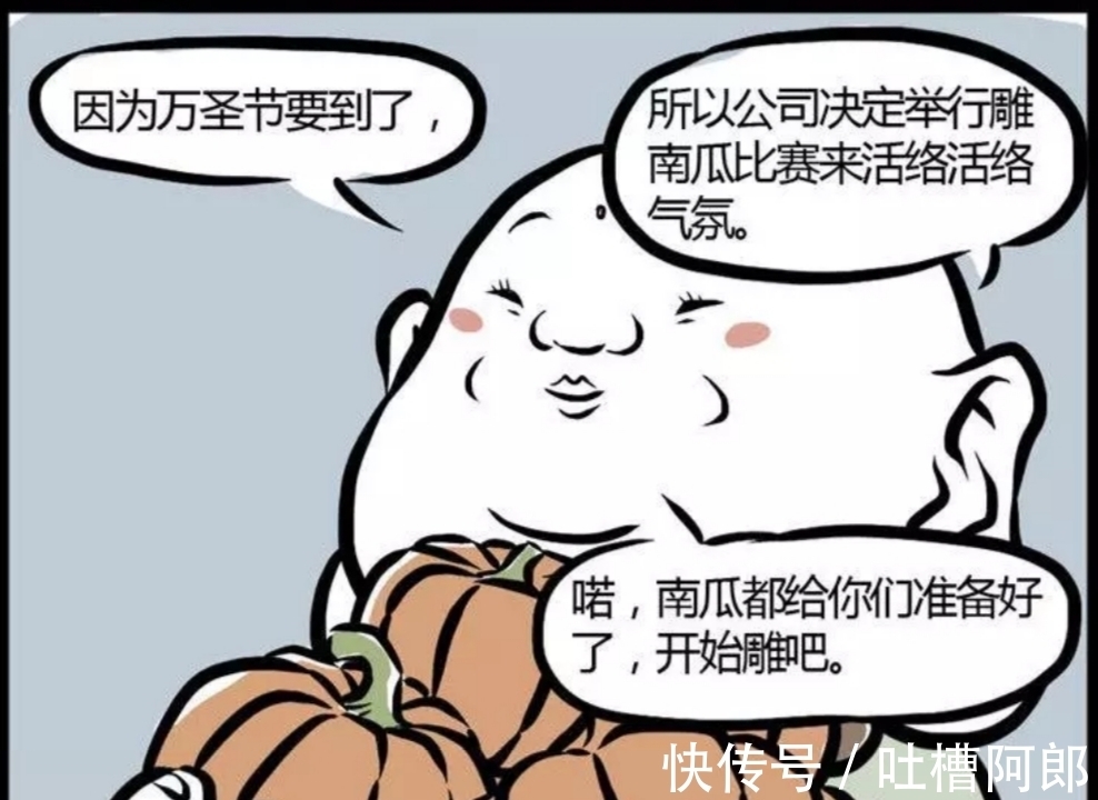 观音大士|非人哉:万圣节公司活动,小玉竟然掉出了南瓜雕塑