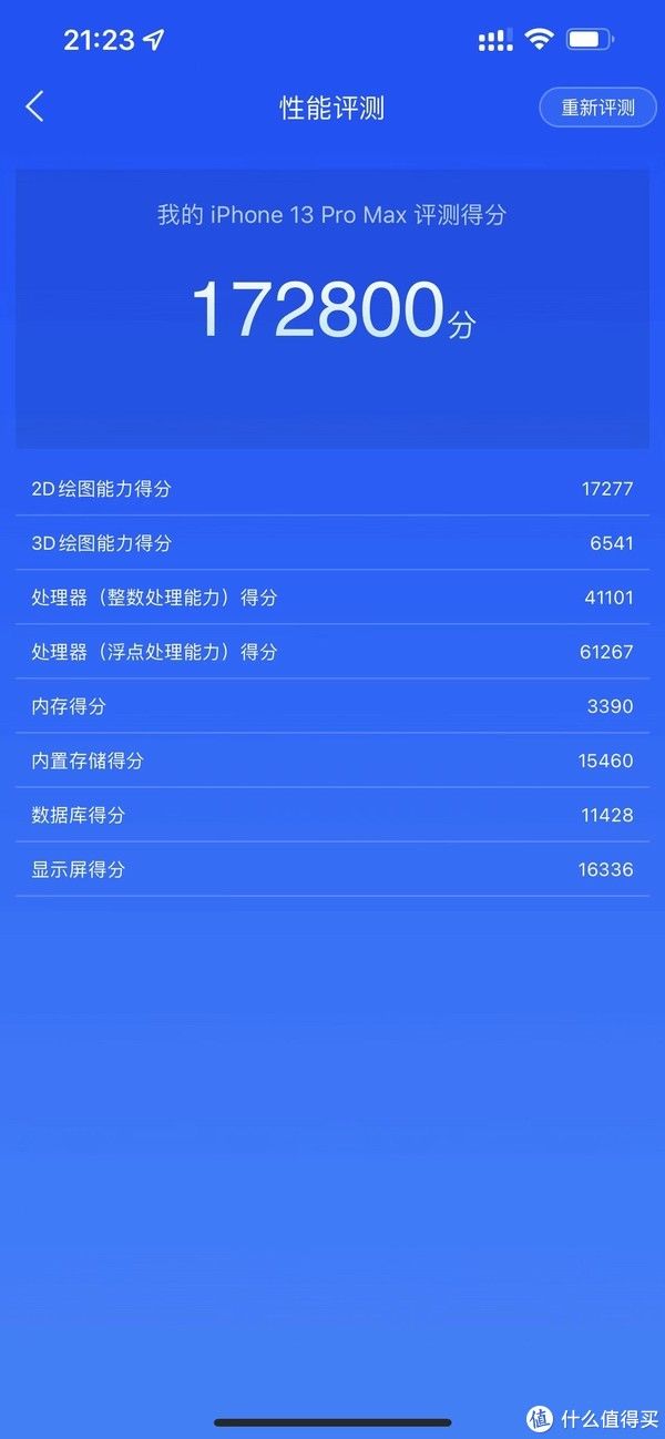 得分|iPhone 13 Pro Max 128GB入手使用体验，附配套购买的钢化玻璃膜、磁吸壳、磁吸无线充，开箱和使用感受分享