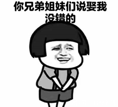 |幽默段子:记得那年小学开学的时候,老师通知下午劳动课锄草。