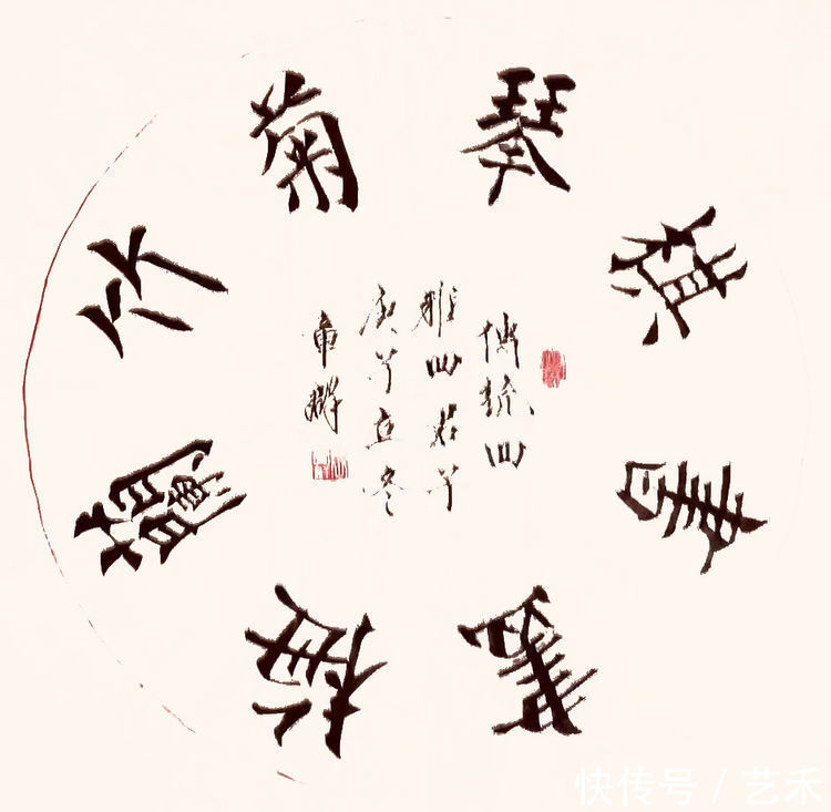 河北省书协#书法家王章群——行云流水,力透纸背