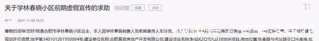 开发商|合肥这个楼盘交付被投诉!精装变“惊装”,曾被责令停工整顿!