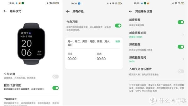 mole|比你自己更懂你 OPPO Watch Free智能手表体验