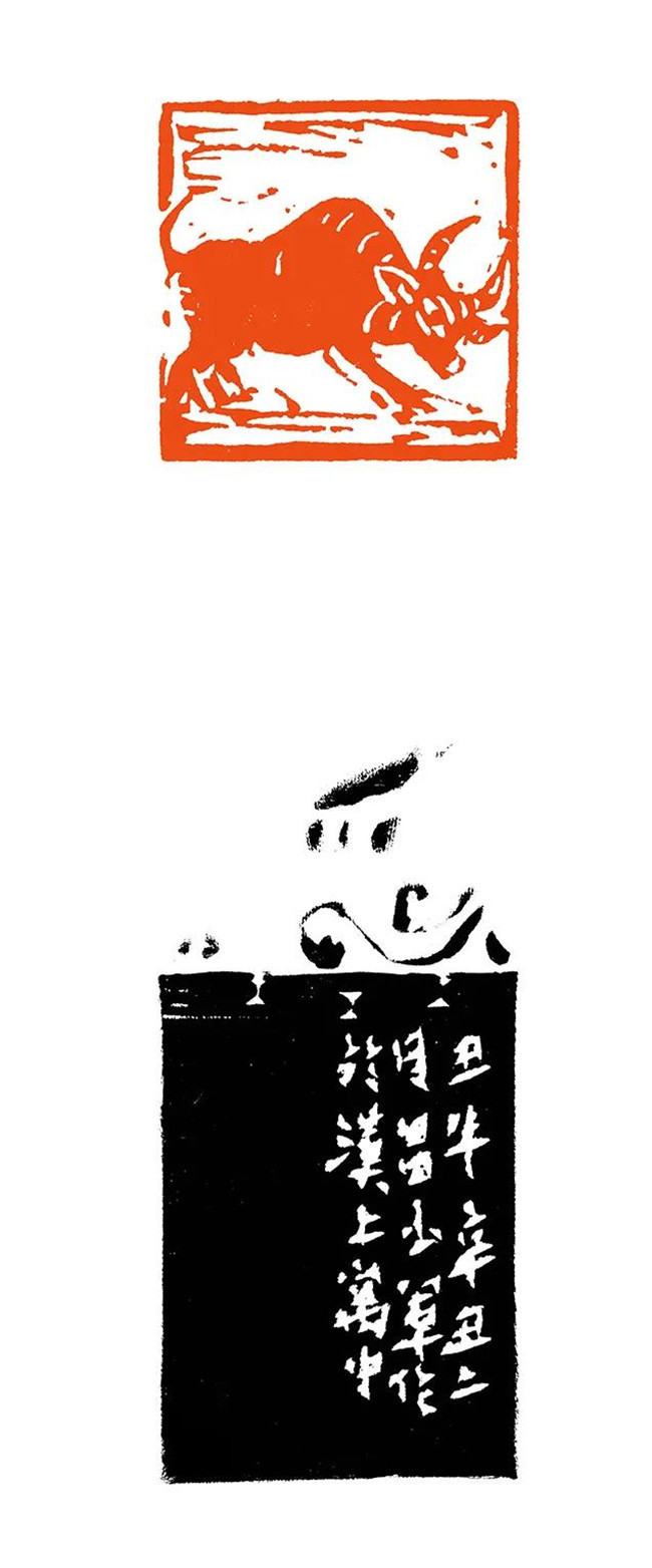 边款@艺术鉴赏网:《慈母恩重》著名篆刻家昌少军作品赏析