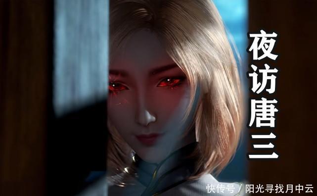 夜访|斗罗115集胡列娜夜访唐三,谁注意到唐三的站位,暗示了结局!