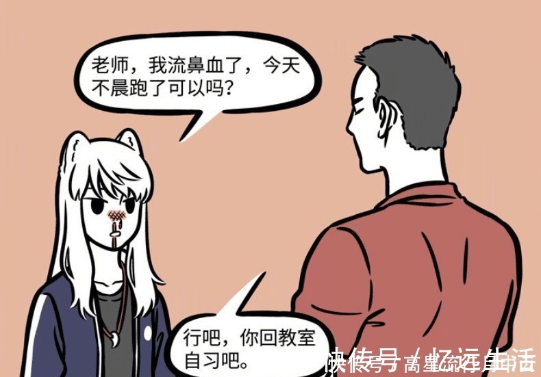 老师|非人哉高中日常,九月和敖烈想尽办法不参加晨练