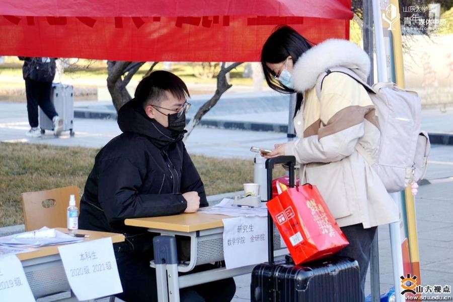 返校|致敬！山大学子春季学期顺利返校，志愿者功不可没