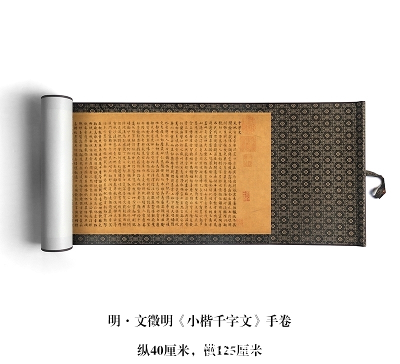 千字文#文徵明的这篇《千字文》,堪称欧楷的“教科书”,名动海内