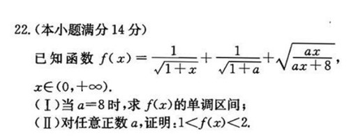 高考史上最难的数学题，数学老师都没做出来，老教授不适合高考