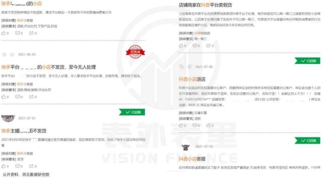 直播|逆势“电商闭环化”，谁给了抖快勇气？