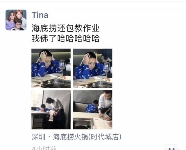 我们的生活|“海底捞太tm可怕了竟然还教小学生做作业”哈哈哈哈