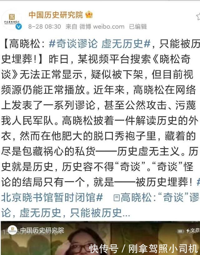 离职|高晓松正式从阿里离职，微博简介更新，设置半年可见